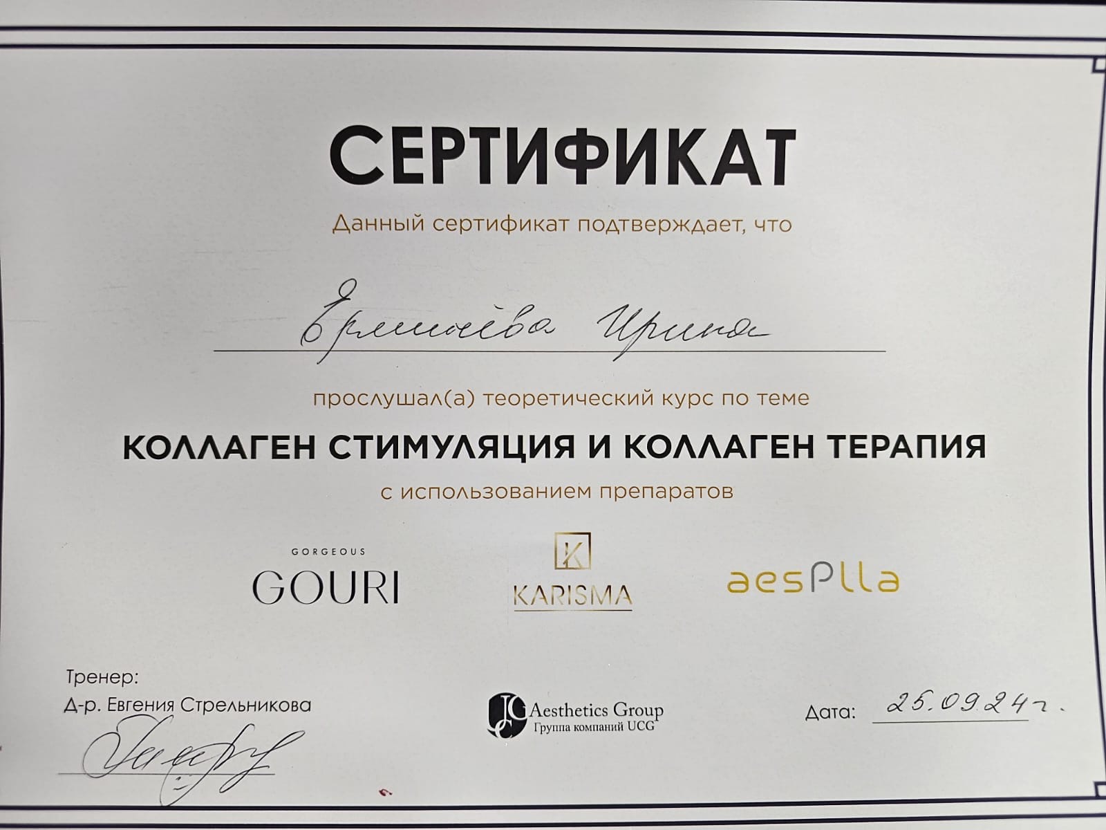 Сертификат 1